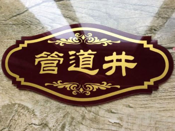 亞克力膠水知識(shí)大全【有毒嗎，怎么去除，成分是什么】